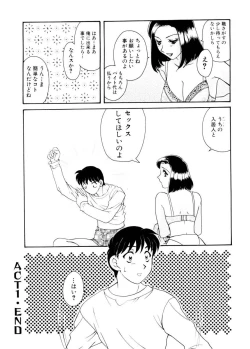 Page 24 of Ajisaisou Monogatari