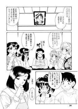 Page 26 of Ajisaisou Monogatari