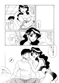 Page 32 of Ajisaisou Monogatari