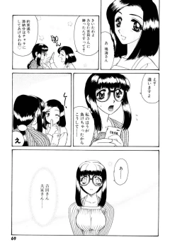 Page 71 of Ajisaisou Monogatari