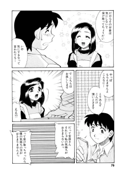 Page 78 of Ajisaisou Monogatari