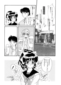 Page 9 of Ajisaisou Monogatari