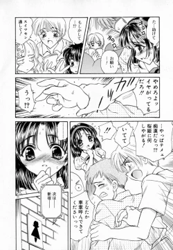 Page 112 of Meikyuu no Bara