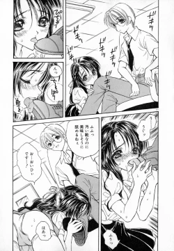 Page 127 of Meikyuu no Bara