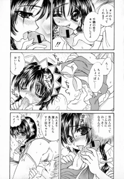 Page 159 of Meikyuu no Bara