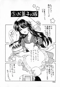 Page 170 of Meikyuu no Bara