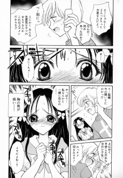 Page 45 of Meikyuu no Bara