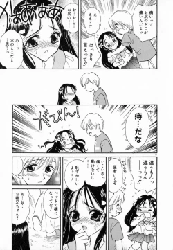 Page 47 of Meikyuu no Bara