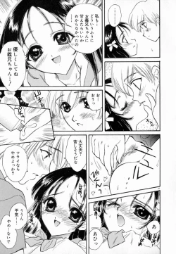 Page 51 of Meikyuu no Bara