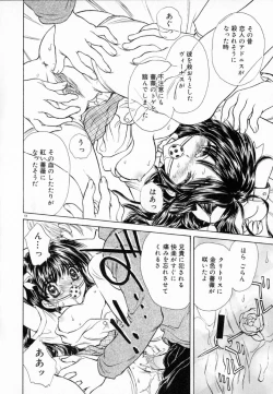 Page 70 of Meikyuu no Bara