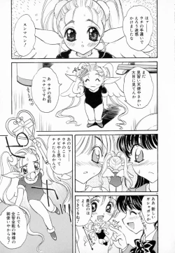 Page 85 of Meikyuu no Bara