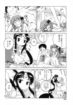 Page 131 of Round Shell Second