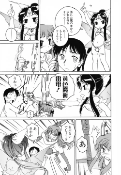 Page 132 of Round Shell Second