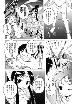 Page 133 of Round Shell Second