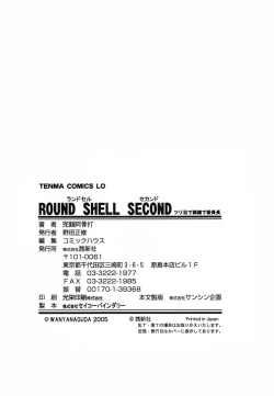 Page 147 of Round Shell Second