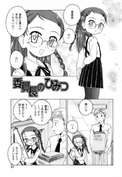 Page 28 of Round Shell Second