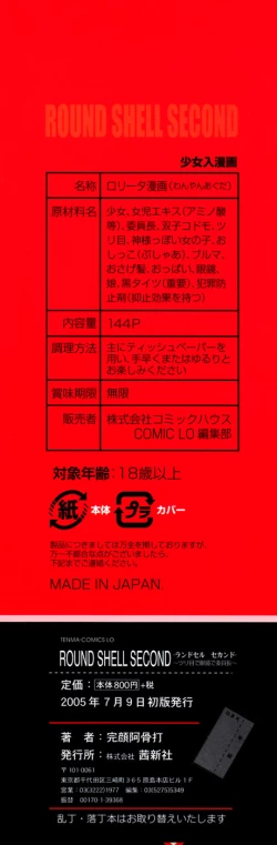 Page 4 of Round Shell Second