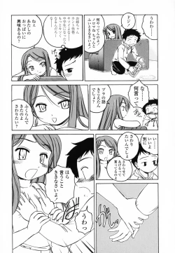 Page 77 of Round Shell Second