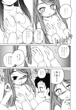 Page 78 of Round Shell Second