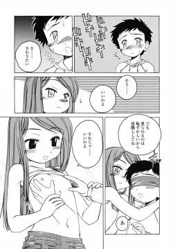 Page 80 of Round Shell Second