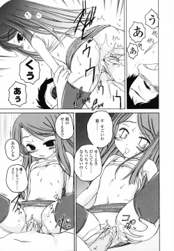 Page 88 of Round Shell Second