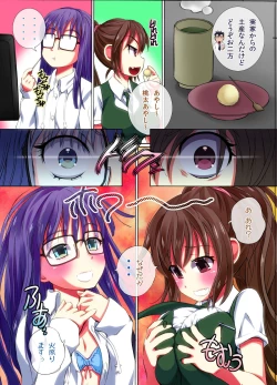 Page 7 of Joshi o Otomo ni Dekichau Kibidango ~ Tabesasetara Soku Shimobe ni Dekichau Yume no Item