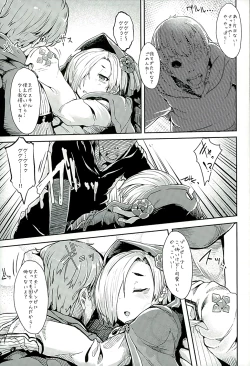 Page 5 of Koume-chan to Zombiex