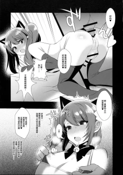 Page 10 of Otokonoko Idol no Uragawa