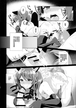 Page 15 of Otokonoko Idol no Uragawa