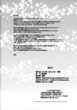 Page 21 of Otokonoko Idol no Uragawa