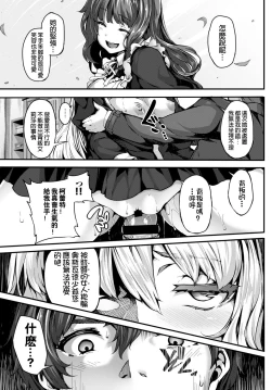 Page 17 of Fanaticism