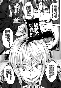 Page 19 of Fanaticism