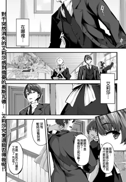 Page 5 of Fanaticism