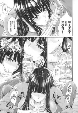 Page 13 of Yojouhan Monogatari