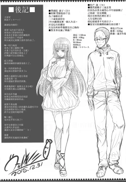 Page 25 of Yojouhan Monogatari
