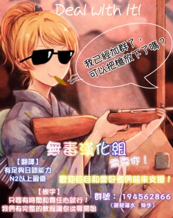 Page 26 of Yojouhan Monogatari