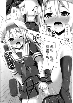 Page 12 of Harusame no H wa Ecchi no H