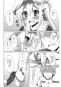 Page 14 of Harusame no H wa Ecchi no H