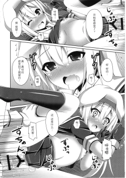 Page 18 of Harusame no H wa Ecchi no H