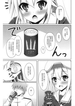 Page 7 of Harusame no H wa Ecchi no H
