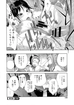 Page 111 of Hyakka Nyuuran