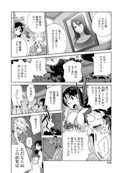 Page 113 of Hyakka Nyuuran