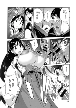 Page 121 of Hyakka Nyuuran