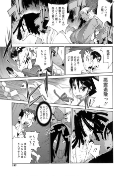 Page 138 of Hyakka Nyuuran