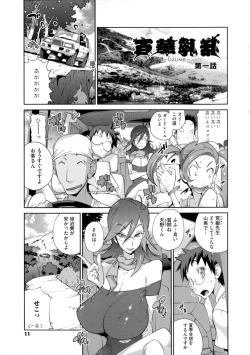 Page 13 of Hyakka Nyuuran