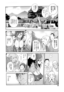 Page 15 of Hyakka Nyuuran