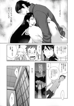 Page 196 of Hyakka Nyuuran