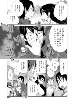 Page 208 of Hyakka Nyuuran