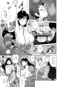 Page 78 of Hyakka Nyuuran