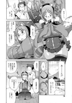 Page 79 of Hyakka Nyuuran